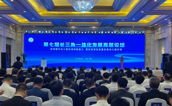 华信投资 上海江苏浙江安徽“手牵手”，一起迈向“世界级”