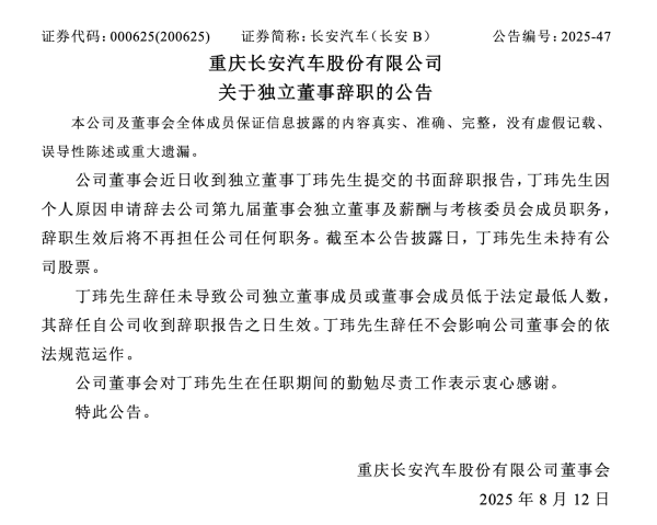 聚赢盘 中金资本：元老丁玮与高管安垣传失联