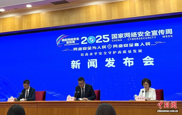 天天配资 2025年国家网络安全宣传周将举办，这些亮点值得关注