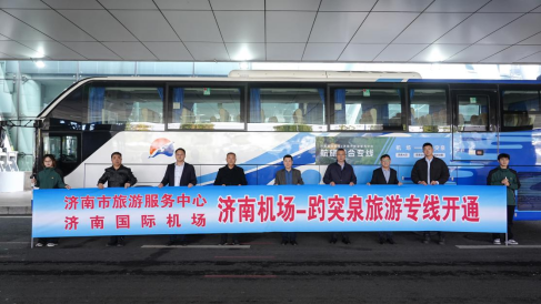 广禾配资 凭抵济登机牌免门票！济南机场推出“免费游趵突泉”服务